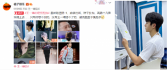 王一博奇怪的新配饰到底是什么，难道又接了新