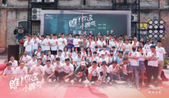 《瞧！你这小脾气》无锡开机 麻烦精和化学男神