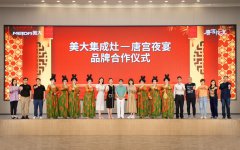 美大集成灶牵手顶流IP《唐宫夜宴》， 共创美厨