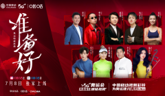 东京奥运会倒计时15天 助威曲《准备好》热血传