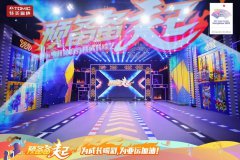 华影光线_华影星宝贝|杭州国际时尚周“泽万—万