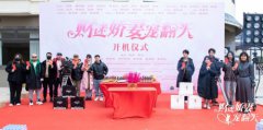 甜蜜宠剧《财迷娇妻宠翻天》开机，给你不一样
