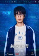 《纵横芯海》官宣演员阵容 黄晓明王鸥携手创业