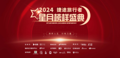 榜样人生，行有力量——2024星月榜样盛典即将开