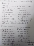 媒体：大陆律师京华律师王飞涉案岂能不了了之