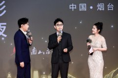 以金石精神凝聚向上力量 《2024中国电影导演之夜