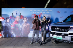 方程豹豹8亮相《红色一号：冬日行动》中国首映