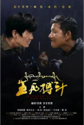 电影《生死搏斗》24日在成都首映 ——电影之美