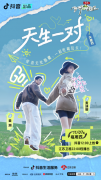以“目的地营销”引领旅行吃喝玩乐新潮流，《